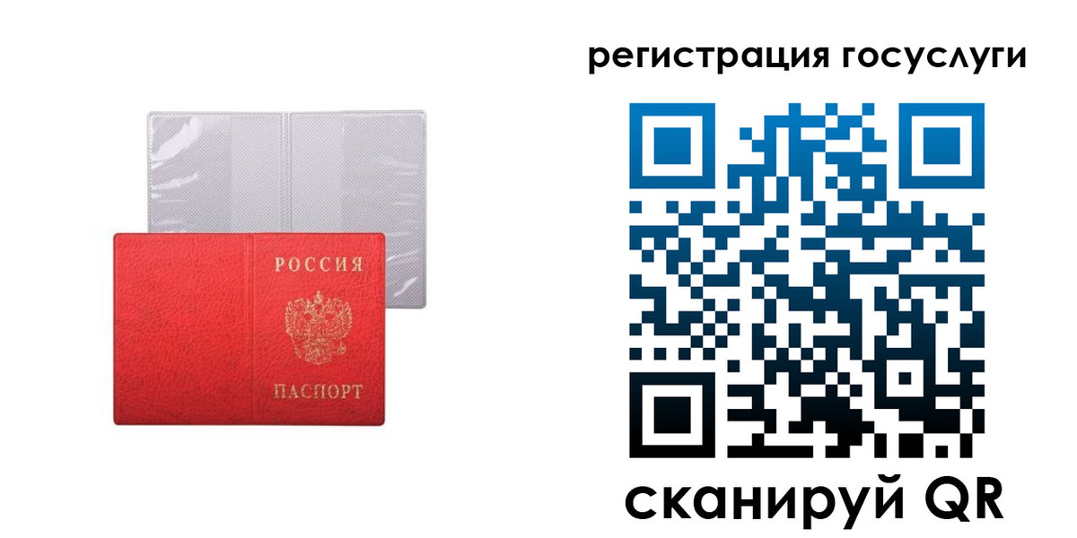 временная регистрация в квартире в Стрежевом