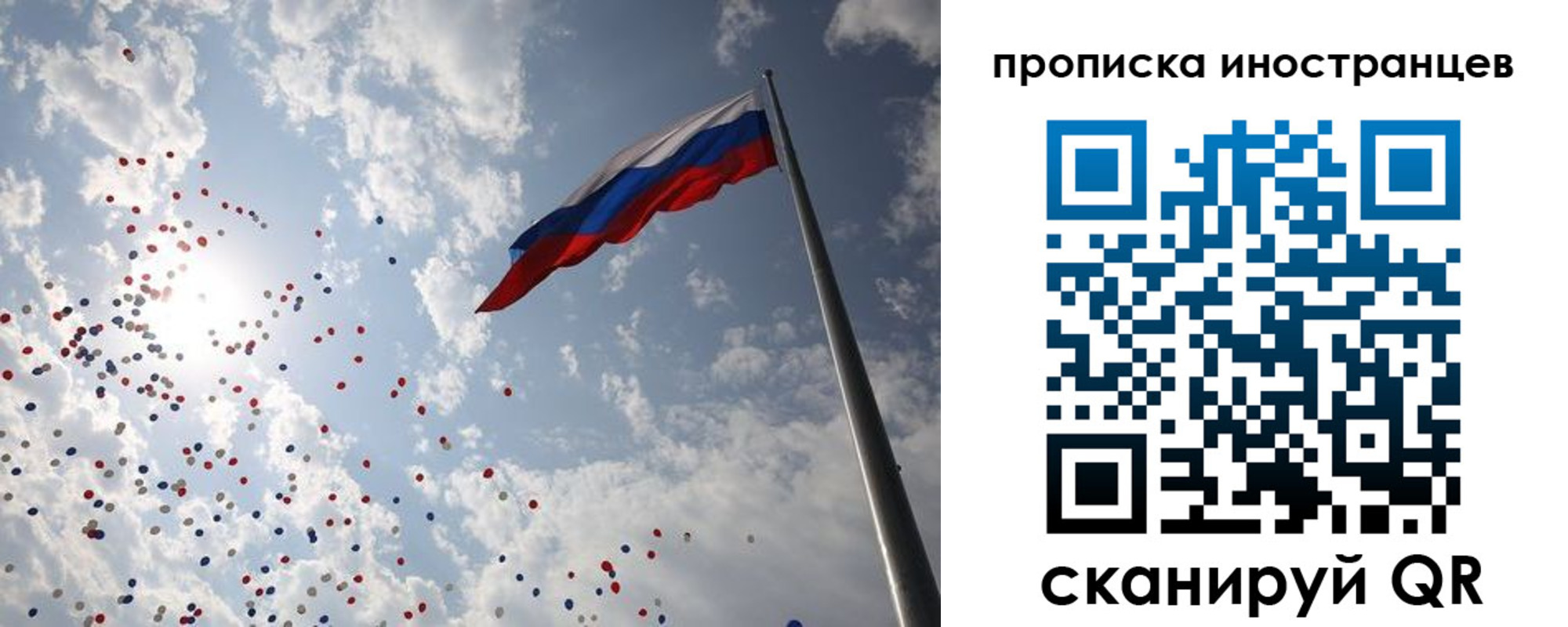 миграционный учет в Стрежевом