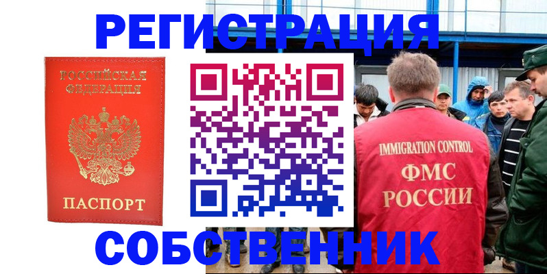 регистрация в Стрежевом
