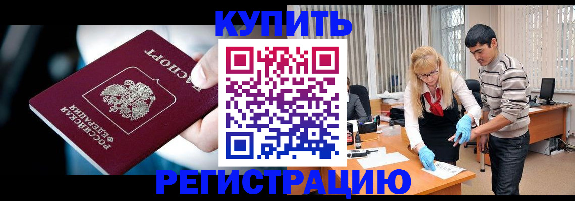 регистрация в Стрежевом